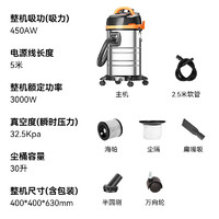 榮事達(dá) 吸塵器干濕吹三用大功率 30L峰值功率3000W