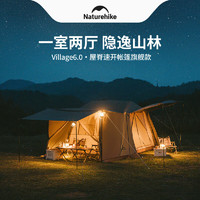 Naturehike 挪客2代屋脊6自動速開帳篷一室兩廳鈦黑膠防曬雙層戶外過夜