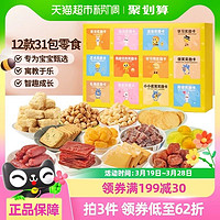 來(lái)伊份 寶寶獎(jiǎng)勵(lì)卡禮物盲盒625g 31包