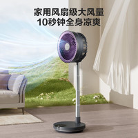 艾美特 空氣循環(huán)扇家用節(jié)能輕音直流變頻落地扇充電式便攜小風(fēng)扇