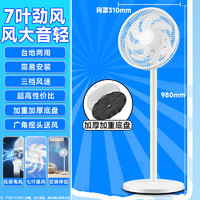 容聲廚電 家用落地扇 RS-FX2401AH