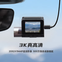 70邁 A510 行車記錄儀 單鏡頭 標(biāo)配 黑色