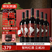 某東京造 鹿菲赤霞珠干紅葡萄酒 750ml*6整箱 智利原瓶進(jìn)口紅酒送禮盒