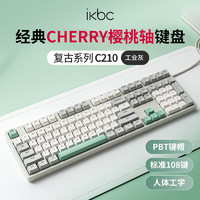 ikbc W210工業(yè)灰 無線 108鍵 茶軸機械鍵盤