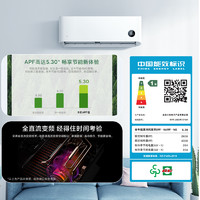 小米 Xiaomi 空調(diào)掛機冷暖兩用1匹新一級家用變頻自清潔掛式靜音