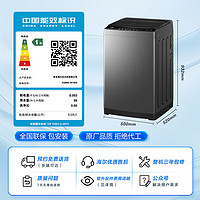 海爾 Haier XQB80-M10E0 納米微泡超凈洗波輪洗衣機(jī) 8公斤