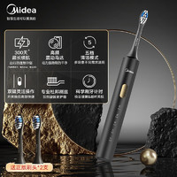 美的 聲波馬達(dá)清潔美白護(hù)齦軟毛智能牙刷 S1PX星空灰