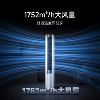 小米 Xiaomi 米家空調(diào)巨省電Pro柜機(jī)3匹超一級(jí)能效變頻家用客廳