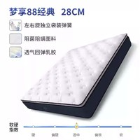 舒達(dá) Serta 夢(mèng)享88S8經(jīng)典款  席夢(mèng)思床墊 180*200*25cm