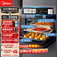 美的 無(wú)邊系列 SX5 55L嵌入式蒸烤箱一體機(jī)