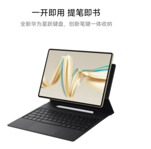 HUAWEI  華為 MatePad Pro 12.2英寸 HarmonyOS 4.2 平板電腦（2800×1840、12GB、256GB、WiFi版、宣白）