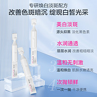 高姿 淡斑小白管美白面部次拋精華液5支
