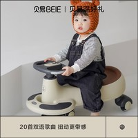 貝易 音樂(lè)扭扭車兒童搖搖車