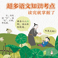 樂(lè)樂(lè)趣  揭秘翻翻書(shū)精版 《揭秘漢字》+《揭秘古詩(shī)詞》（2冊(cè)、3.06元/本）