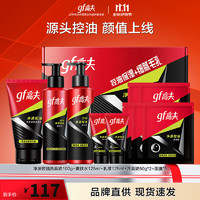 高夫 男士套裝 洗面奶100g+爽膚水125ml+乳125ml+潔面50g*2+面膜5片