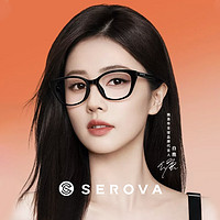 施洛華 SEROVA 白鹿同款新潮窄框近視眼鏡 配膜巖鏡片1.56 配度數(shù)
