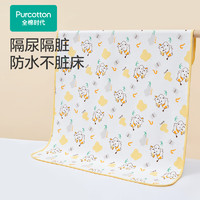 全棉時代 嬰兒春夏秋冬可洗隔尿墊 90x70