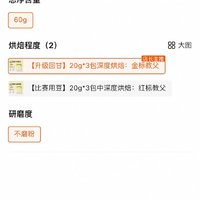明謙 教父金標/紅標意式咖啡豆 60g