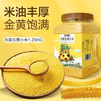 蓋亞農(nóng)場 ?Gaia Farm）內(nèi)蒙古黃小米1.25kg