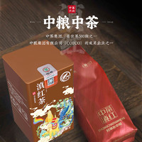 川紅 中茶聯(lián)名 滇紅茶特級150g