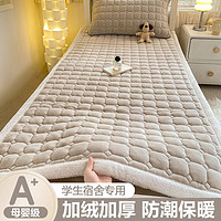 雅鹿 牛奶絨床墊冬季加厚墊被褥子軟墊家用保暖床褥墊毯子鋪底床單 石蜜卡 -90x200cm