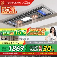 好太太 D-3181 電動智能隱形晾衣架 語音烘干風(fēng)干殺菌照明