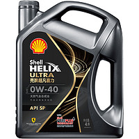殼牌 Helix Ultra系列 超凡灰喜力 都市光影版 0W-40 SP級(jí) 全合成機(jī)油 4L