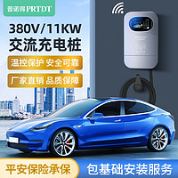 普諾得 PRTDT 新能源汽車交流充電樁 380V 11KW星空灰系列