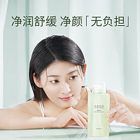 半畝花田 凈顏卸妝水 500ml