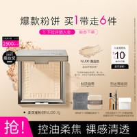 方里 FUNNY ELVES 清透養(yǎng)膚粉餅 #NU00 7g（贈 吸油紙30張+粉撲+絨袋）