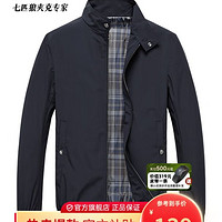 七匹狼 男士夾克時(shí)尚舒適親膚男裝外套衣服男上衣易穿搭茄克 101(藏青)