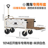 探險(xiǎn)者 戶外露營車小推車野餐車小拉車露營折疊推車布袋布套配件 1014推車布套
