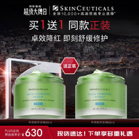 SKINCEUTICALS 修麗可 植萃精華面膜 60ml+贈同款60ml