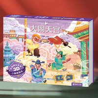 《3D立體劇場(chǎng)書：大鬧天宮》