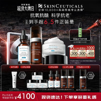 SKINCEUTICALS 修麗可 CE30ml+RBE30ml+AGE面霜48ml