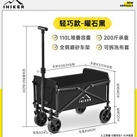 愛山客 戶外露營推車 4寸普通款 曜石黑