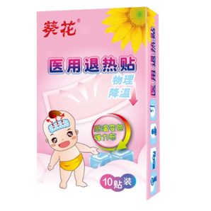 葵花 醫(yī)用退熱貼 退燒貼 成人凝膠 物理降溫 兒童冰寶貼 感溫退熱貼 10貼/盒
