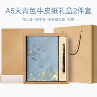 禧藝聯(lián) 國(guó)潮筆記本禮盒套裝