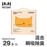 petshy 百寵千愛 原味混合貓砂 2.5kg
