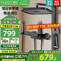 惠達(dá) 淋浴花灑全套59A精銅鋼琴按鍵置物臺(tái)手持噴槍花灑家用衛(wèi)生間套裝 DW977F[精銅]鋼琴鍵置物-