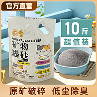 囧寶 CUTEPOL 原礦膨潤(rùn)土貓砂破碎鈉基礦砂除臭結(jié)團(tuán)快大顆粒無(wú)粉塵吸水快貓沙 破碎砂原味10斤