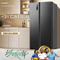 容聲 547升雙開門對開門電冰箱家用一級能效變頻風(fēng)冷無霜節(jié)能超薄大容量冷藏冷凍BCD-547WD12Hp