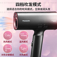 松下 Panasonic 高速吹風(fēng)機家用大功率速干電吹風(fēng)智能納諾怡負(fù)離子護(hù)發(fā)送女友禮物NX71-V晚星紫