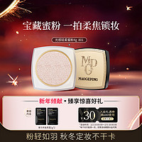 毛戈平 MAOGEPING 光感輕柔蜜粉定妝散粉輕薄不脫妝不卡粉持久柔焦細(xì)膩