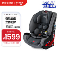 寶得適 寶寶兒童座椅0-12歲170度躺角正反安裝星夜騎士 深灰色