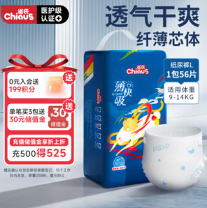 雀氏 薄快吸 紙尿褲 L碼56片