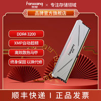 梵想 UD01-R DDR4馬甲內(nèi)存條3200頻率臺(tái)式機(jī)XMP超頻