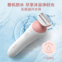 飛利浦 BRL146/80 電動(dòng)剃毛美容器 升級(jí)款 充電式