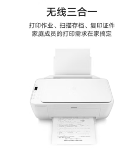 Xiaomi小米 MJPMYTJHT01 彩色噴墨一體機(jī) 白色