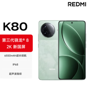 REDMI 紅米 K80 5G手機(jī) 16GB+256GB 山巒青